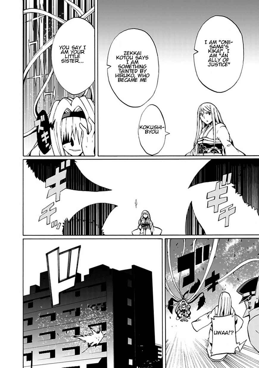 Page 5 Chapter 17 Kyousou no Simulacra