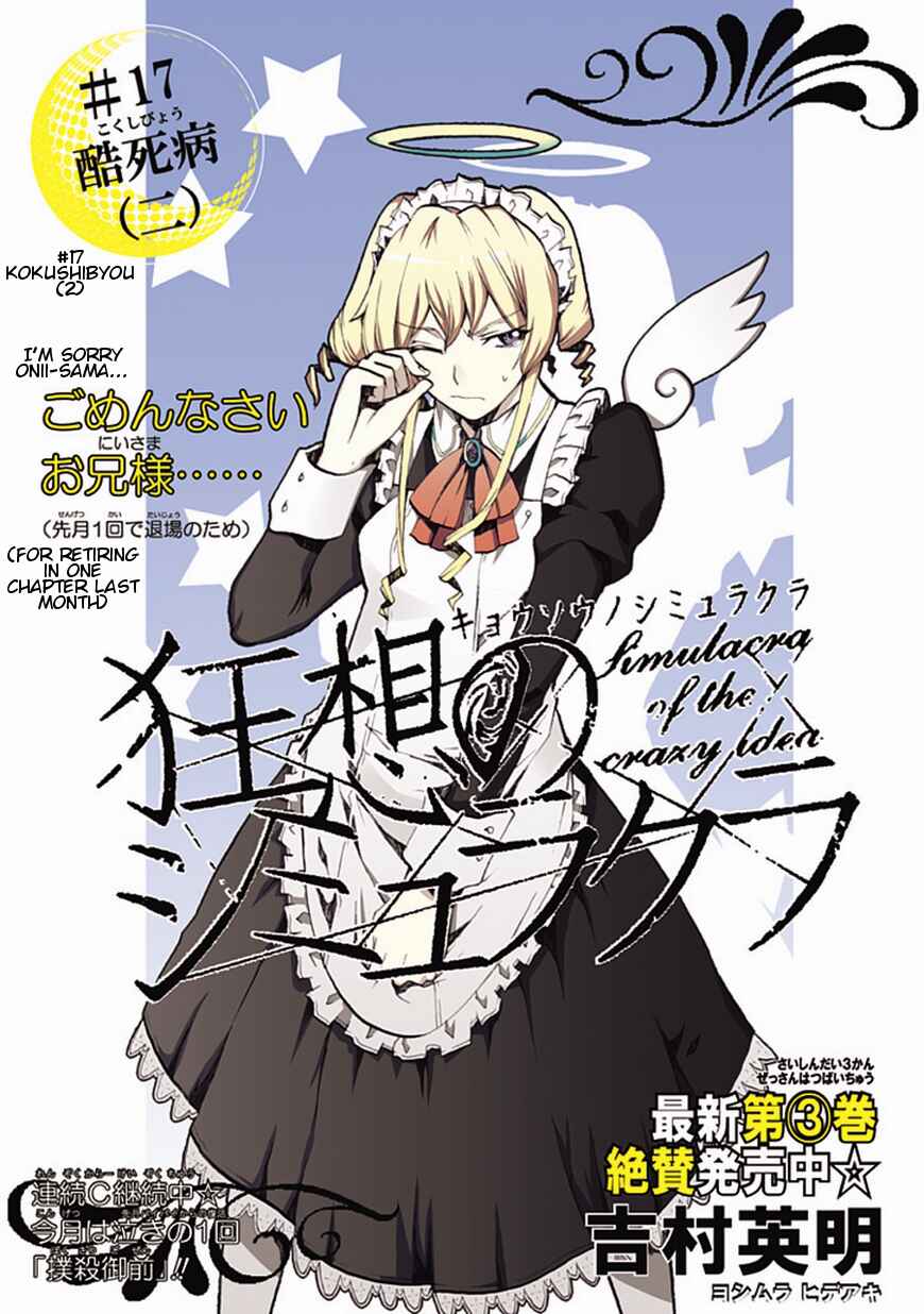 Page 6 Chapter 17 Kyousou no Simulacra