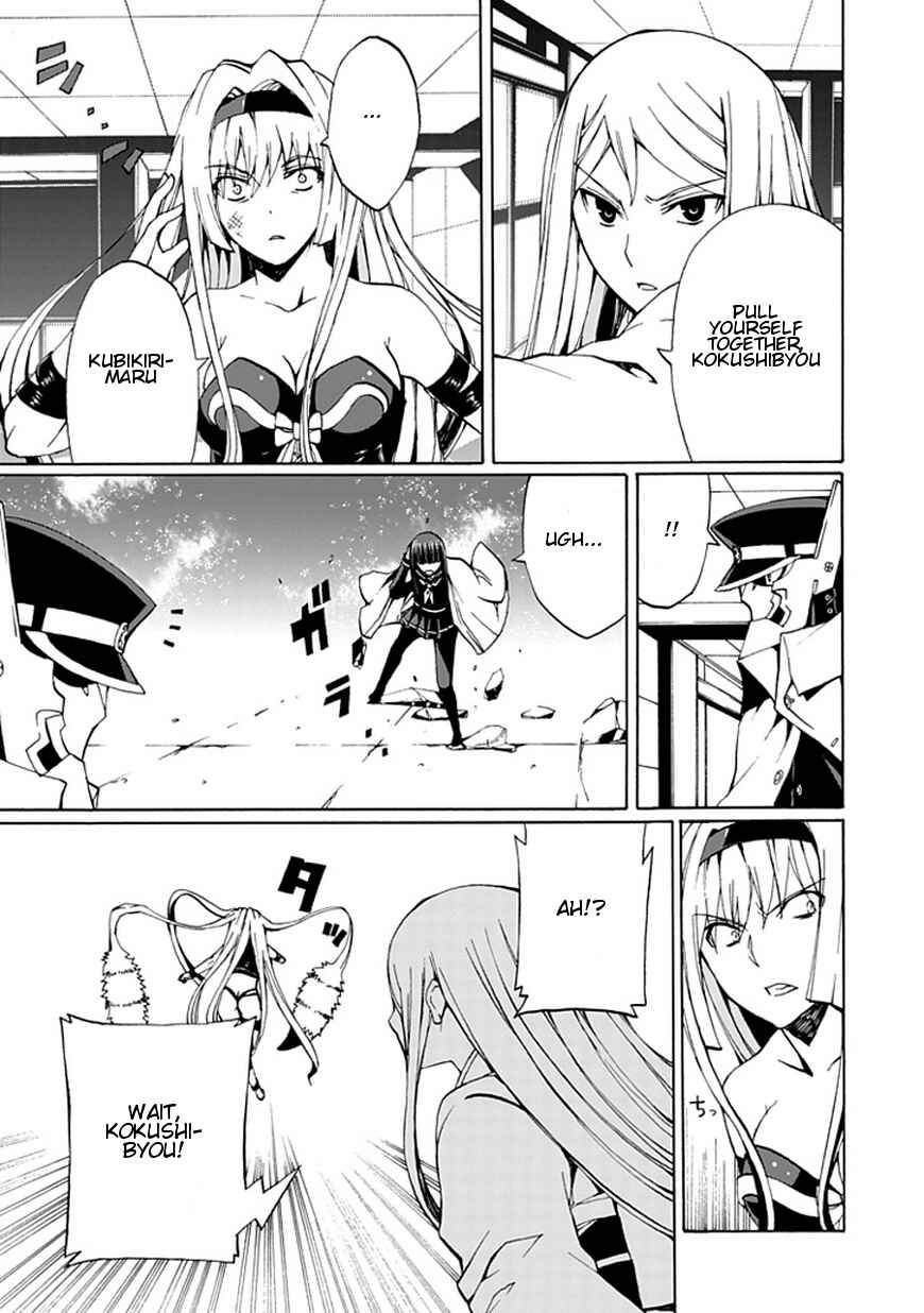 Page 8 Chapter 17 Kyousou no Simulacra