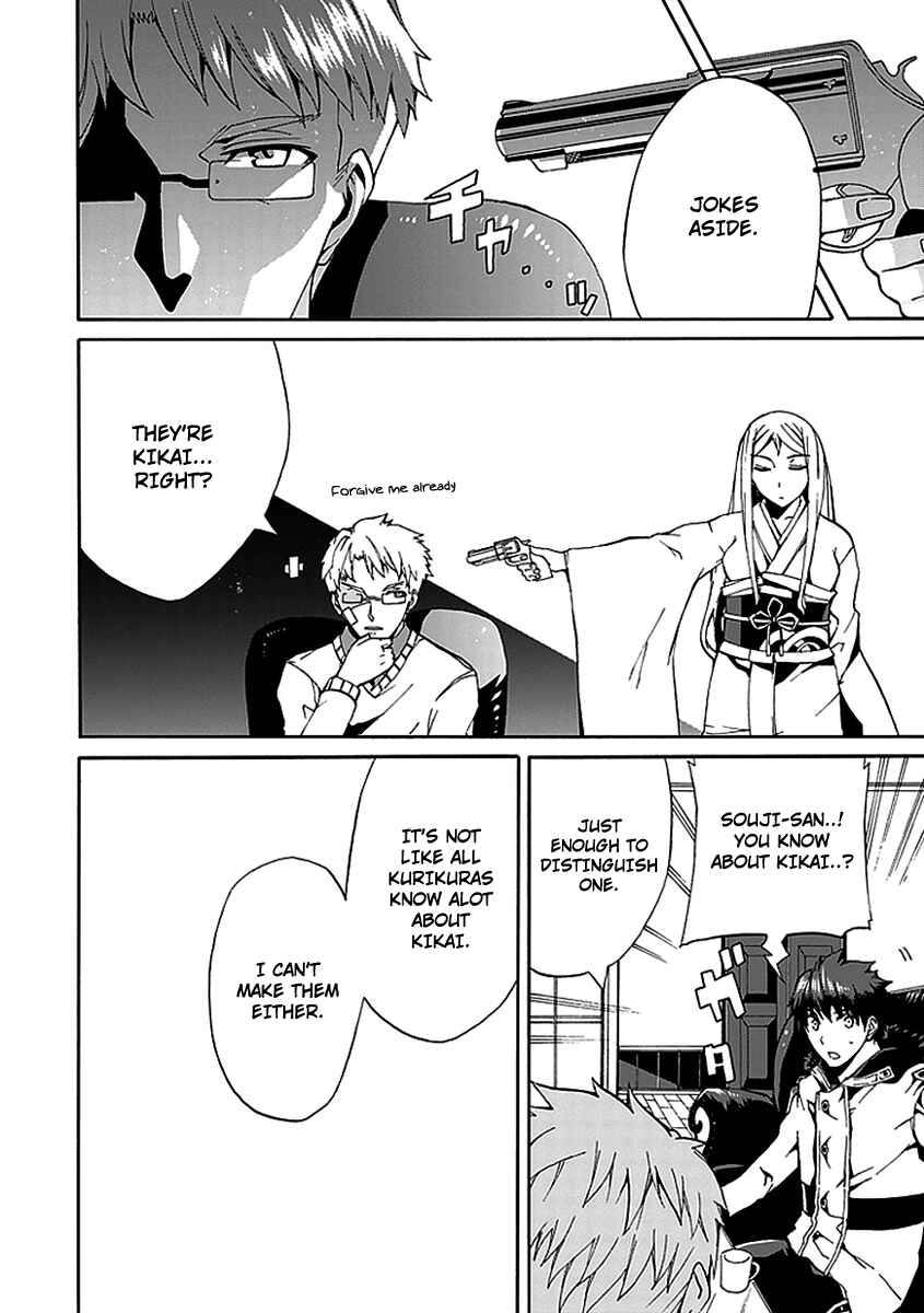 Page 10 Chapter 11 Kyousou no Simulacra
