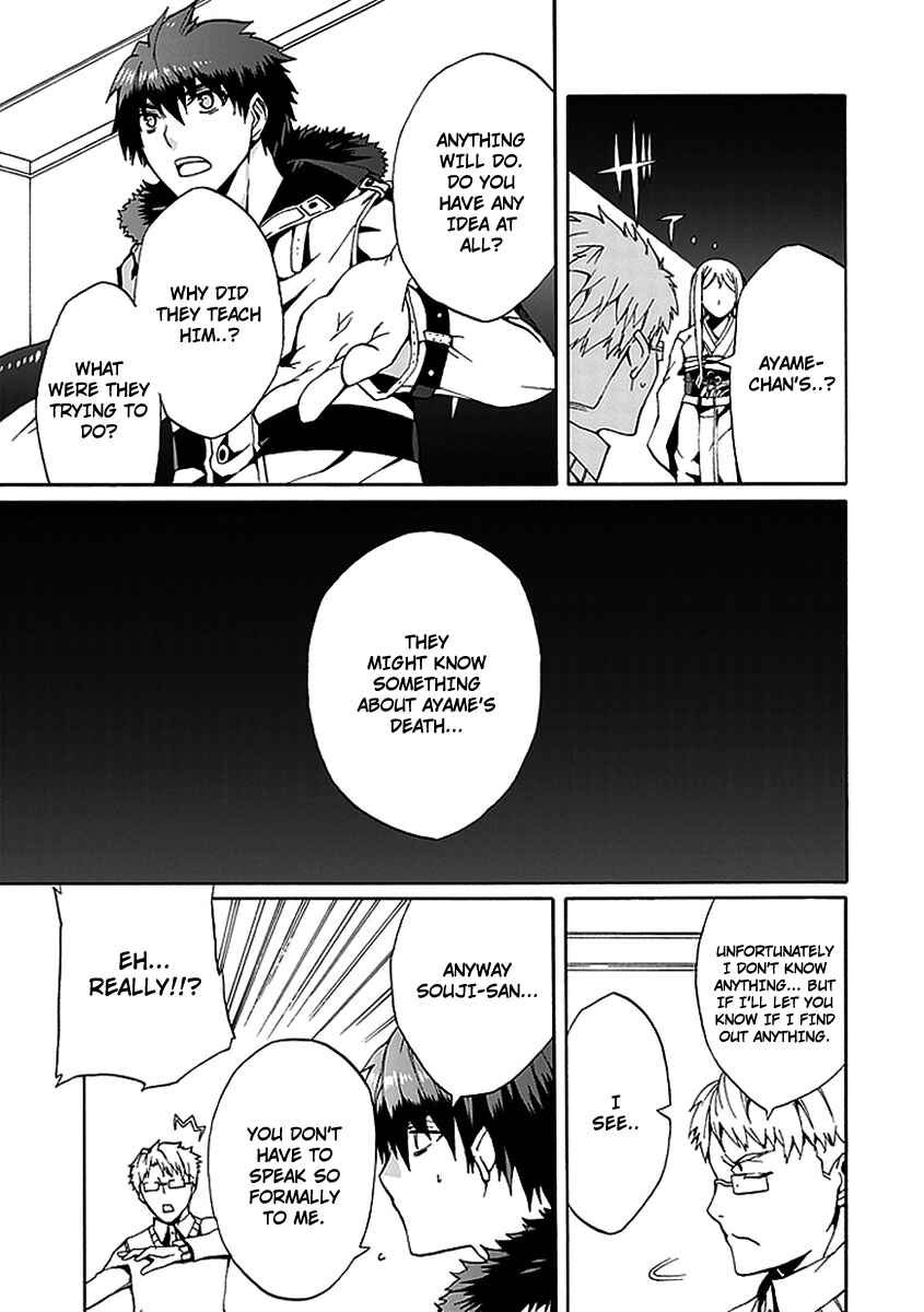 Page 13 Chapter 11 Kyousou no Simulacra