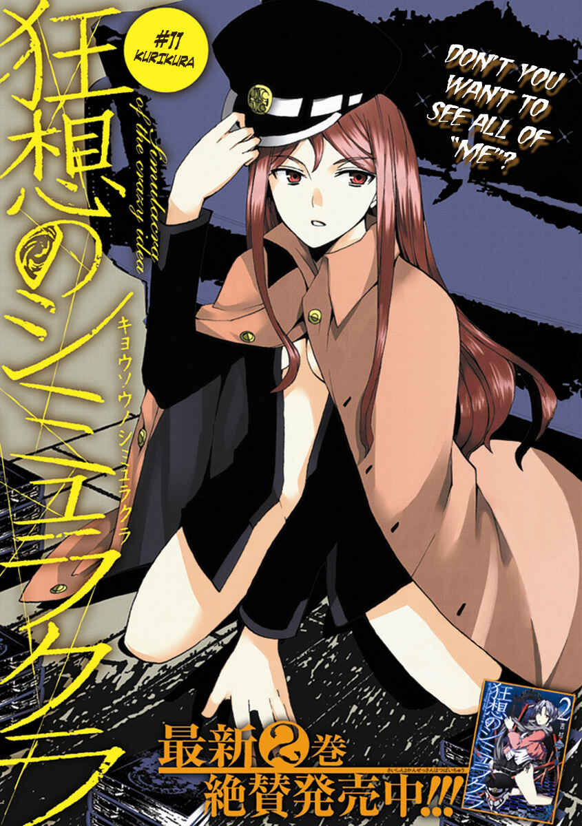 Page 5 Chapter 11 Kyousou no Simulacra