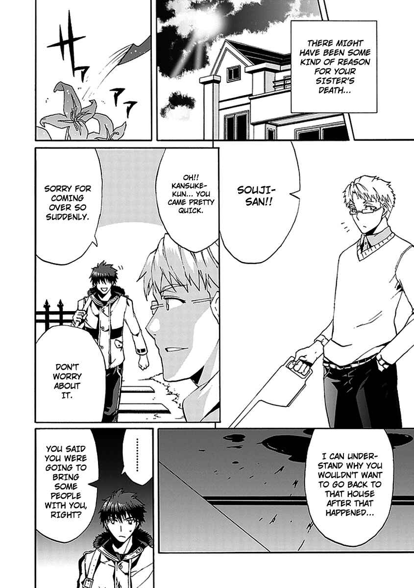 Page 8 Chapter 11 Kyousou no Simulacra
