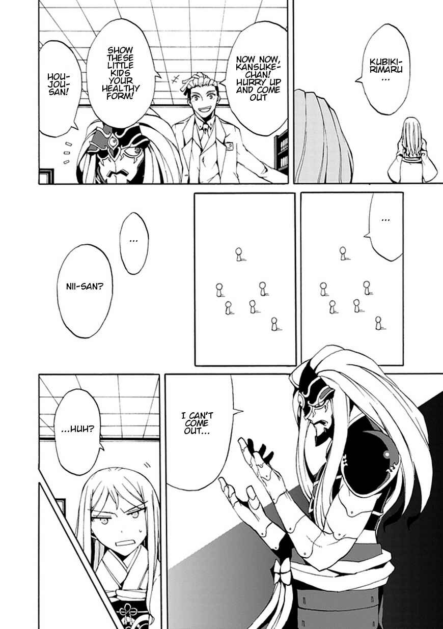 Page 13 Chapter 16 Kyousou no Simulacra