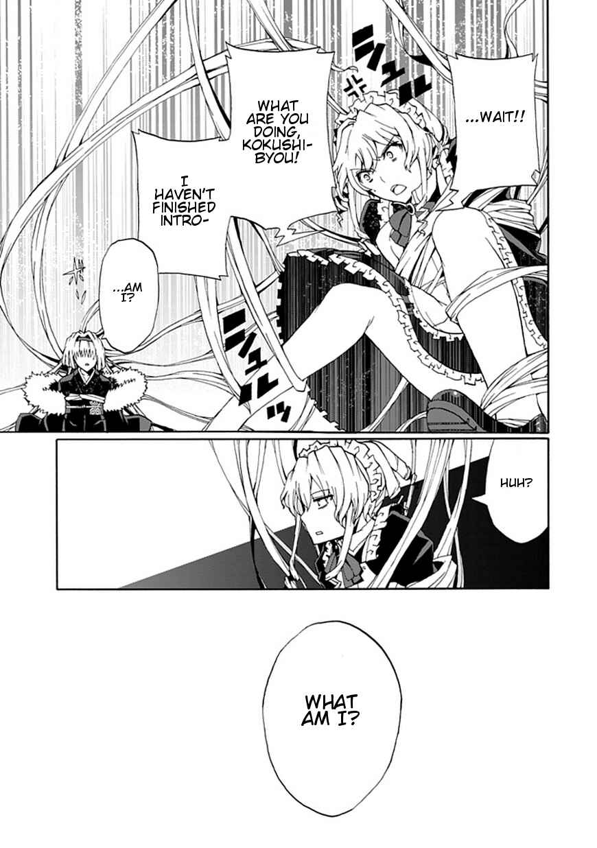 Page 26 Chapter 16 Kyousou no Simulacra