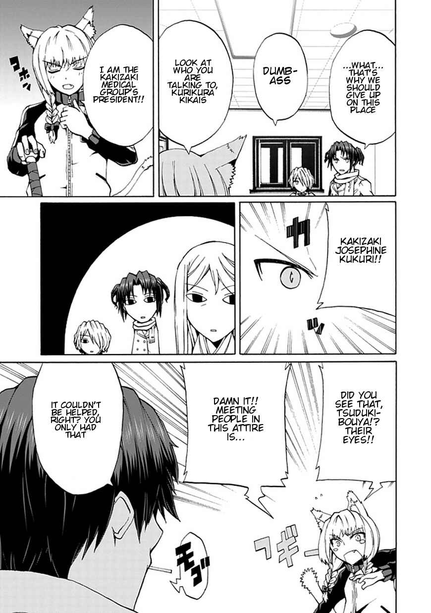 Page 8 Chapter 16 Kyousou no Simulacra