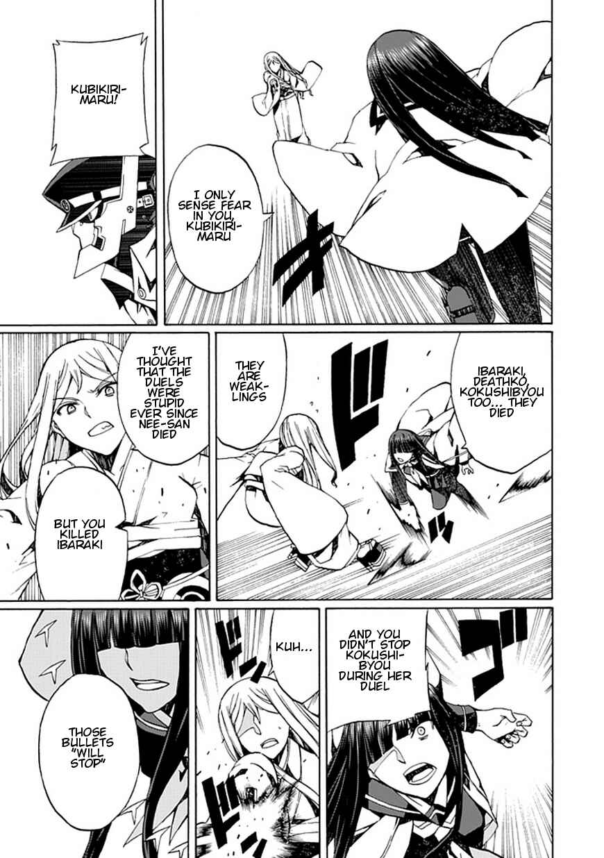 Page 12 Chapter 18 Kyousou no Simulacra