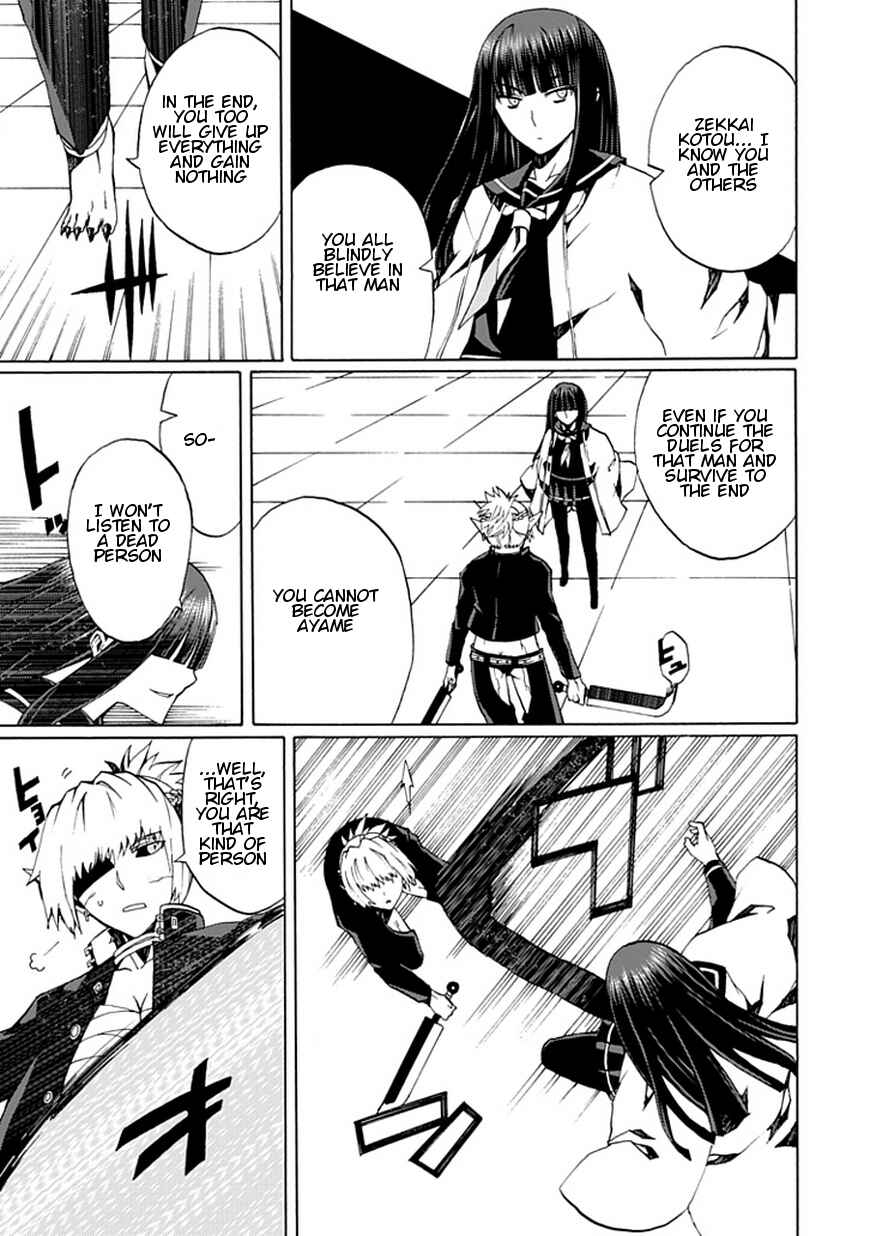 Page 16 Chapter 18 Kyousou no Simulacra