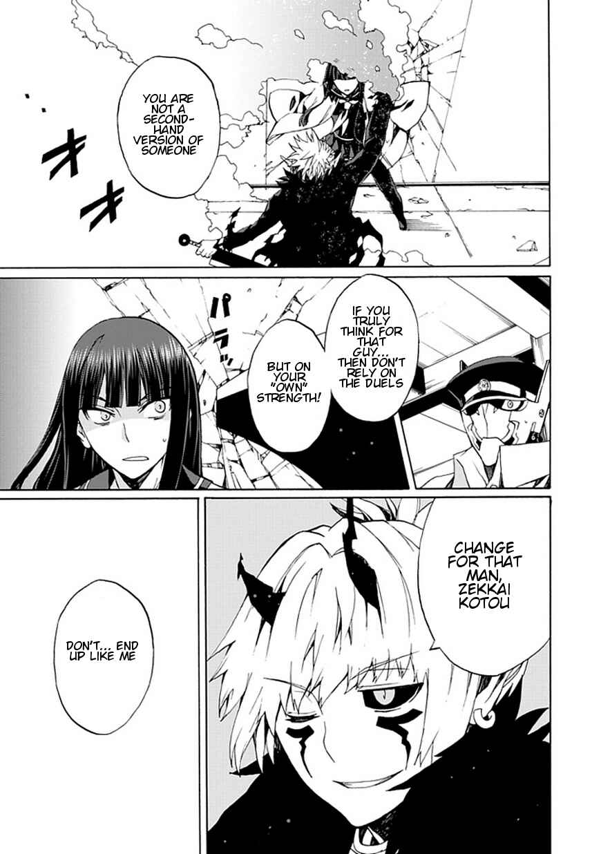 Page 26 Chapter 18 Kyousou no Simulacra