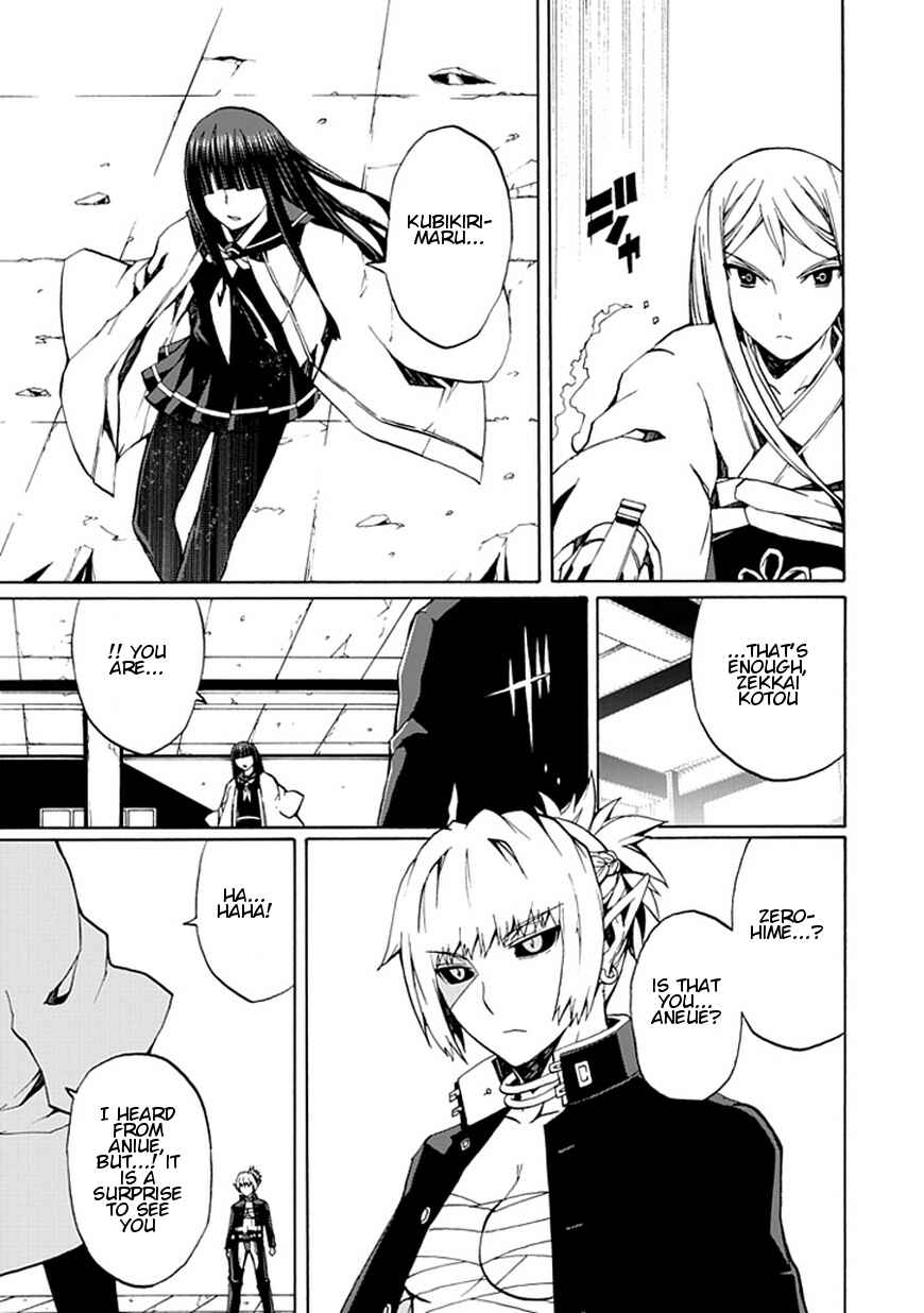 Page 8 Chapter 18 Kyousou no Simulacra