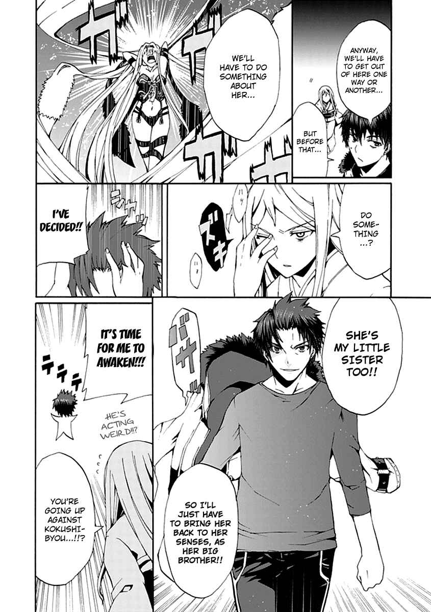 Page 24 Chapter 12 Kyousou no Simulacra
