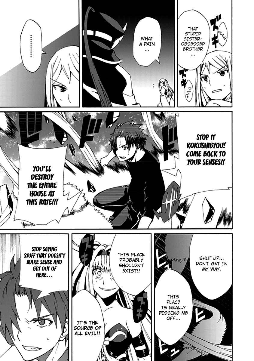 Page 25 Chapter 12 Kyousou no Simulacra