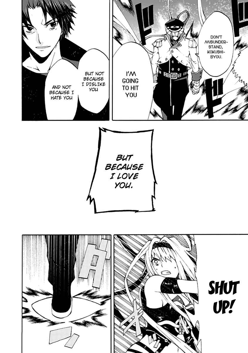 Page 30 Chapter 12 Kyousou no Simulacra