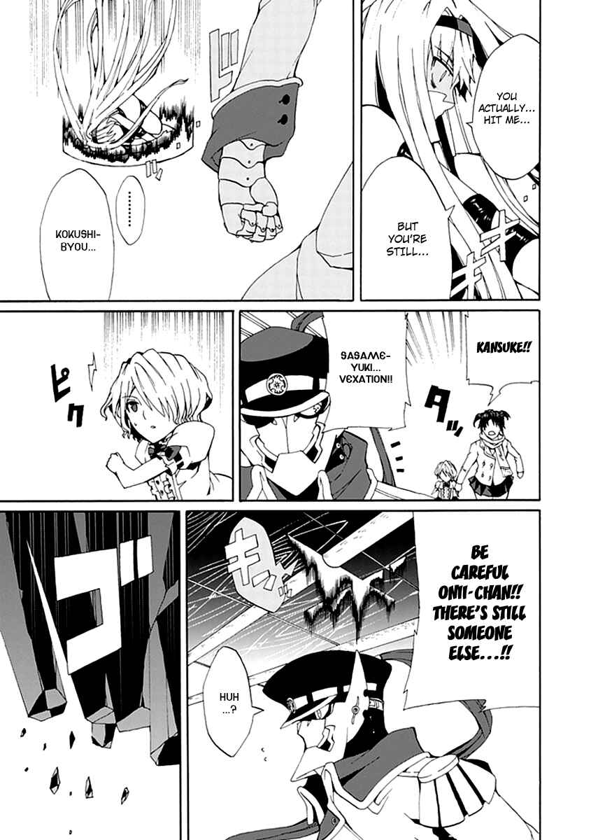 Page 33 Chapter 12 Kyousou no Simulacra