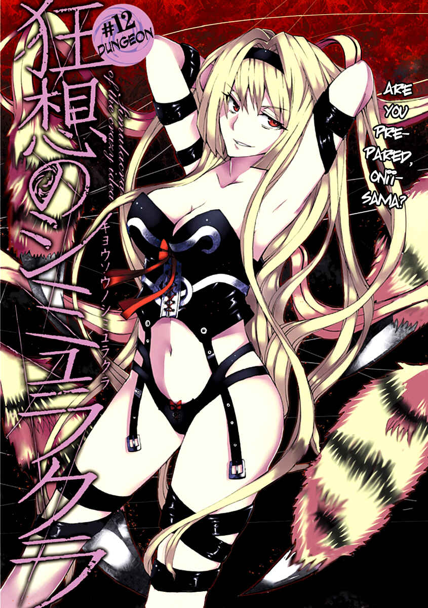 Page 6 Chapter 12 Kyousou no Simulacra