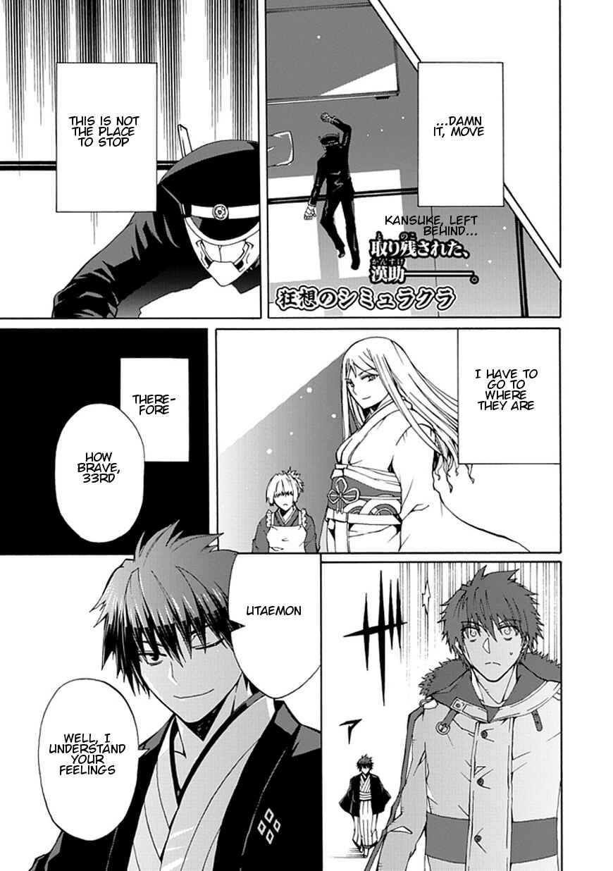 Page 2 Chapter 20 Kyousou no Simulacra
