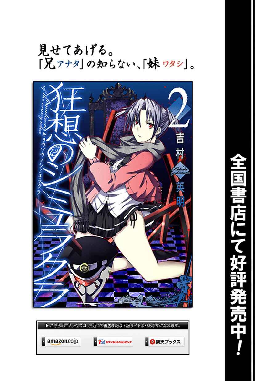 Page 1 Chapter 15 Kyousou no Simulacra