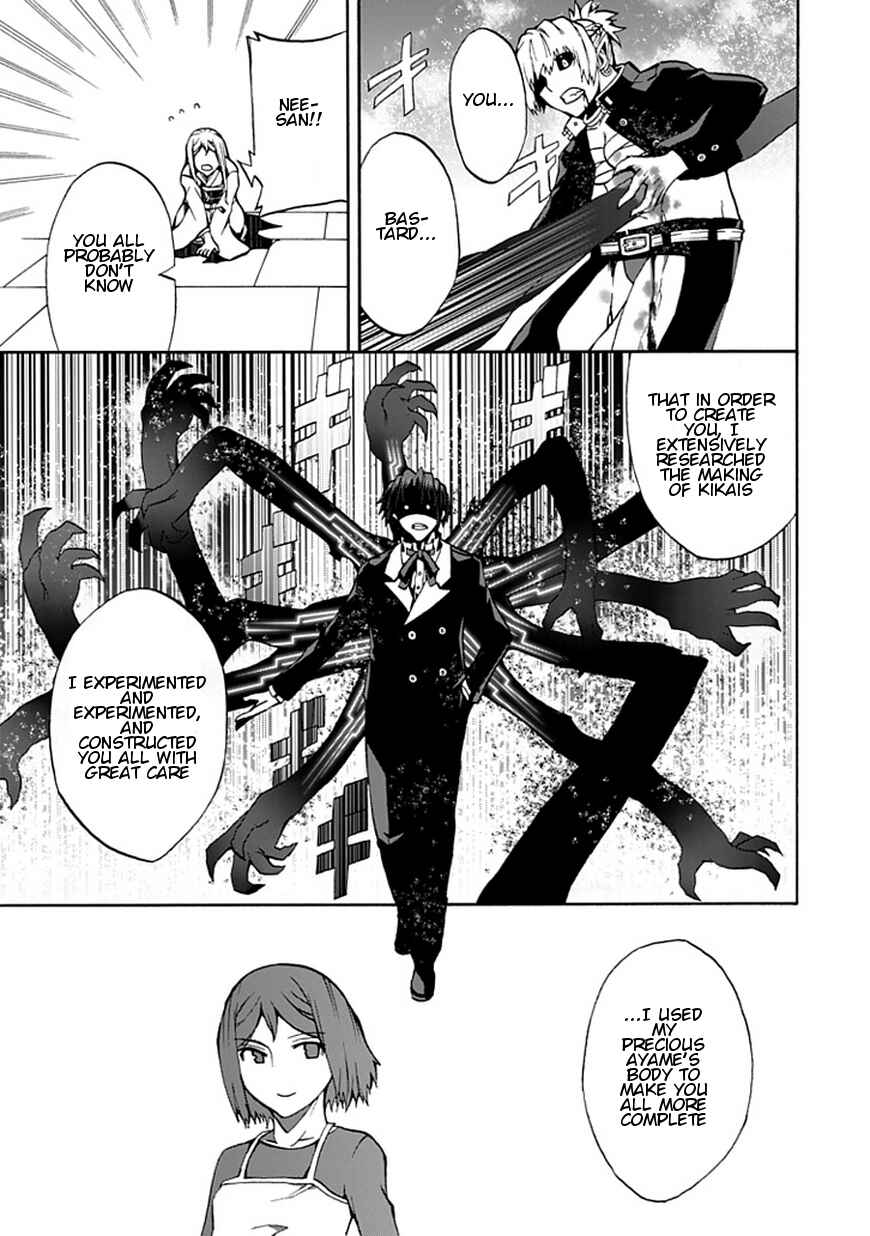 Page 16 Chapter 15 Kyousou no Simulacra