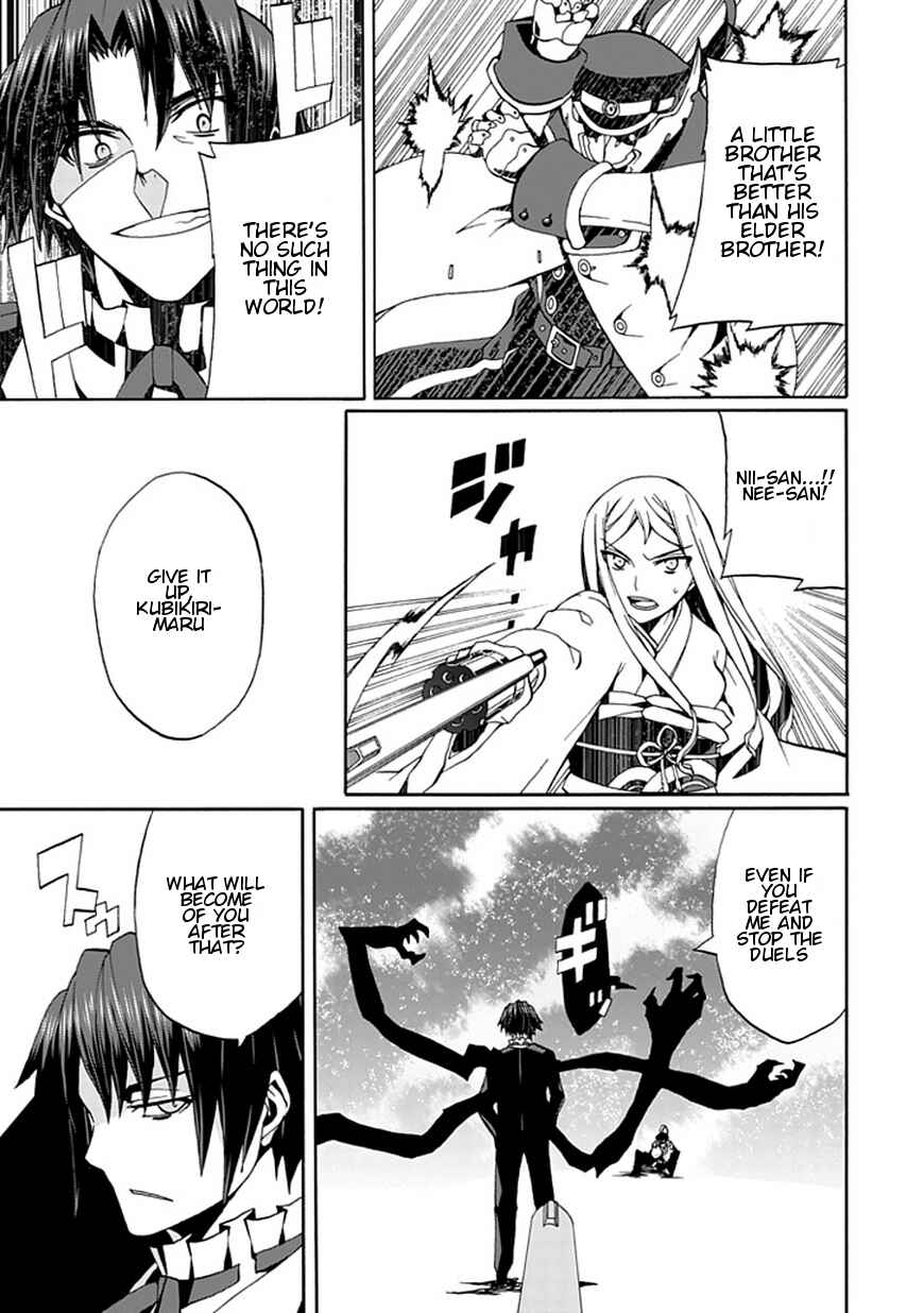 Page 20 Chapter 15 Kyousou no Simulacra