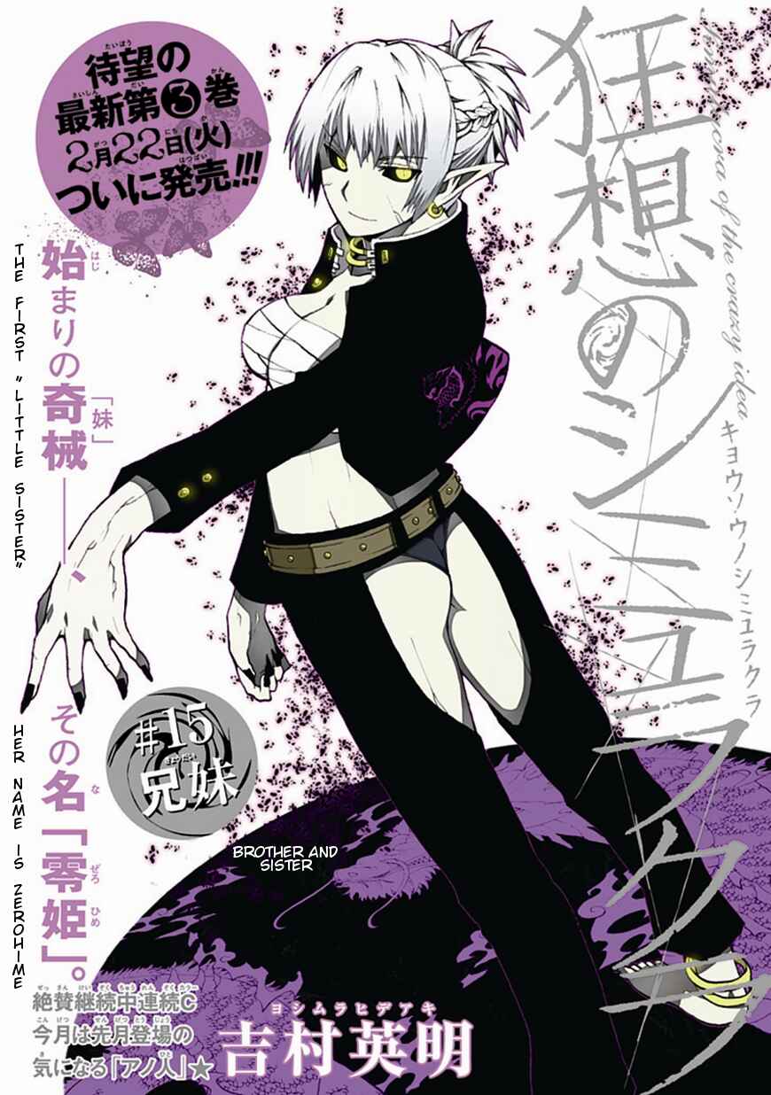 Page 3 Chapter 15 Kyousou no Simulacra