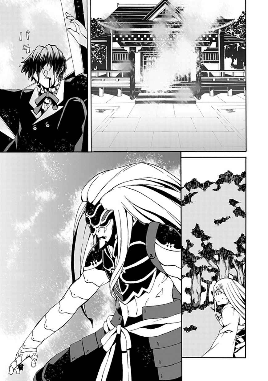 Page 36 Chapter 15 Kyousou no Simulacra