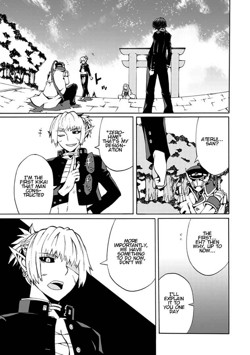 Page 4 Chapter 15 Kyousou no Simulacra