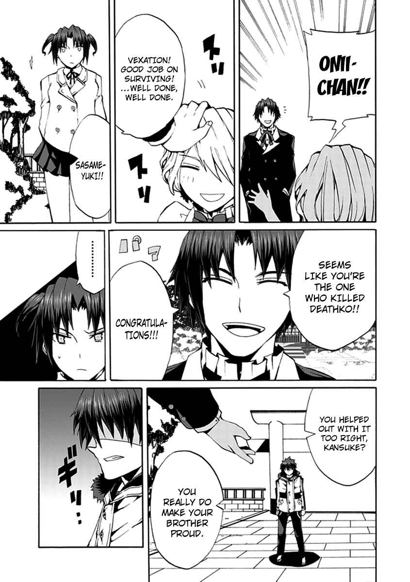 Page 14 Chapter 14 Kyousou no Simulacra
