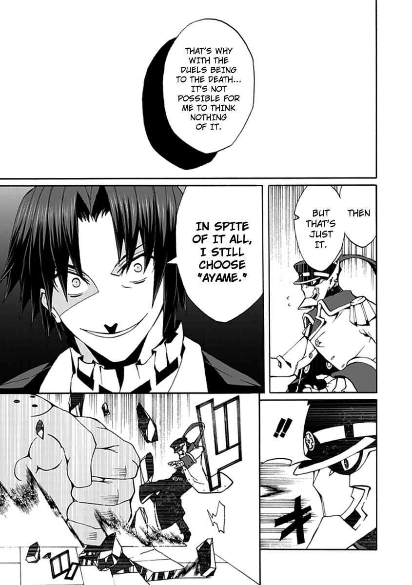 Page 24 Chapter 14 Kyousou no Simulacra