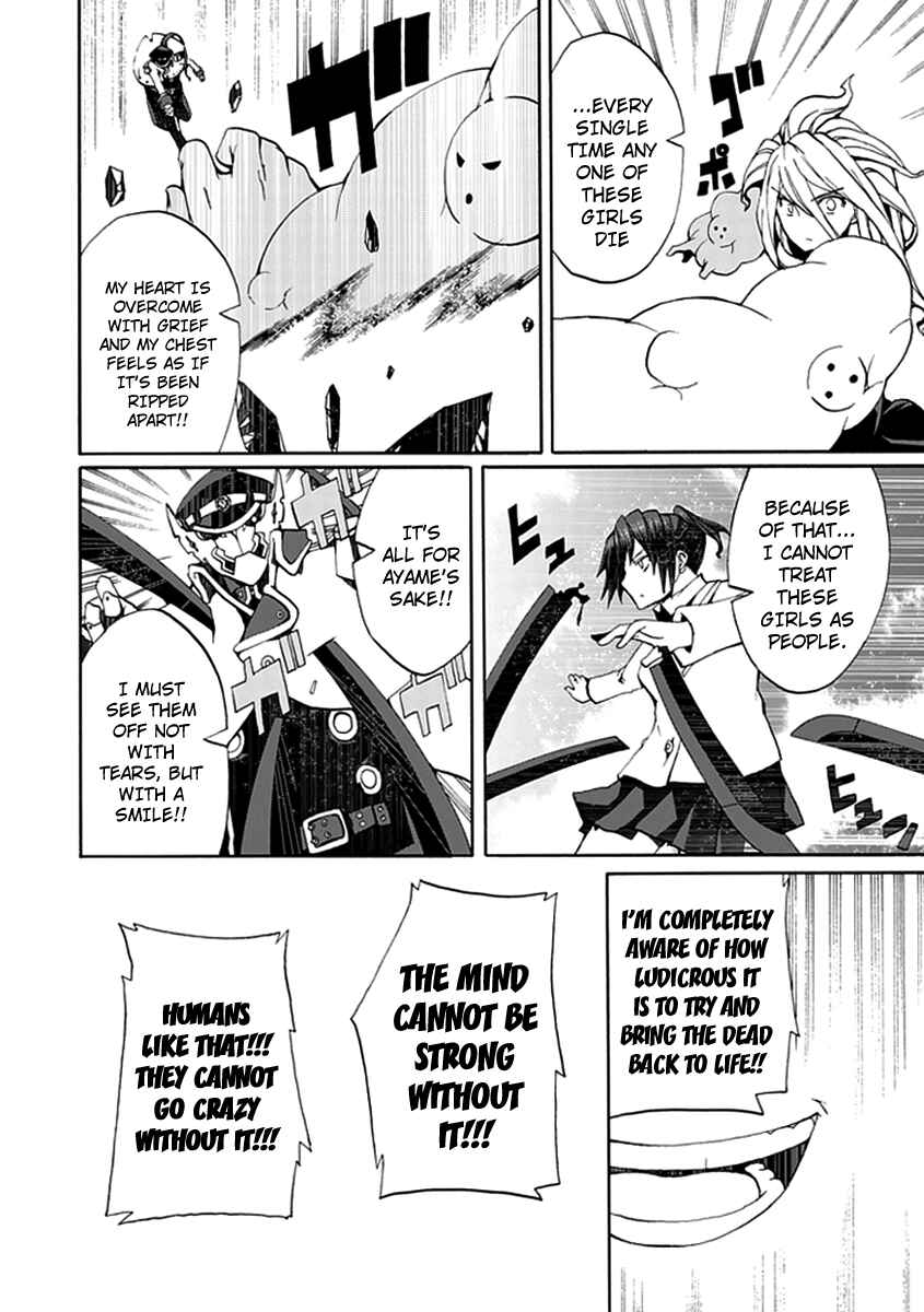 Page 25 Chapter 14 Kyousou no Simulacra
