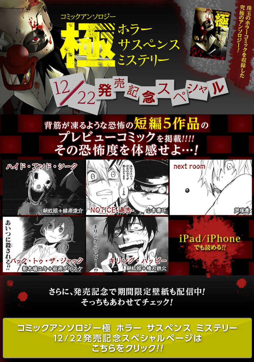 Page 38 Chapter 14 Kyousou no Simulacra