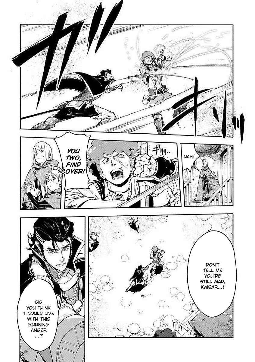 Page 5 Chapter 2 Shingeki no Bahamut: Twin Heads