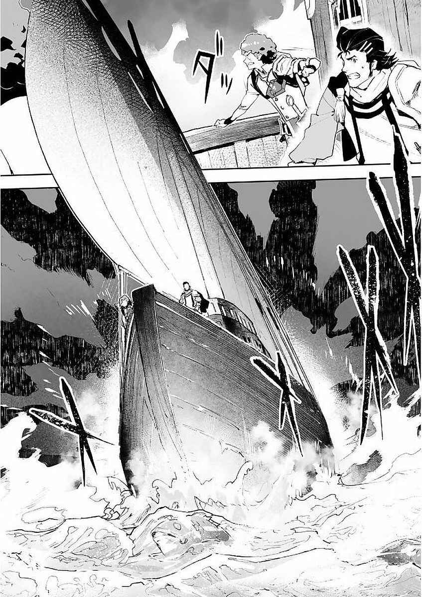 Page 14 Chapter 8 Shingeki no Bahamut: Twin Heads