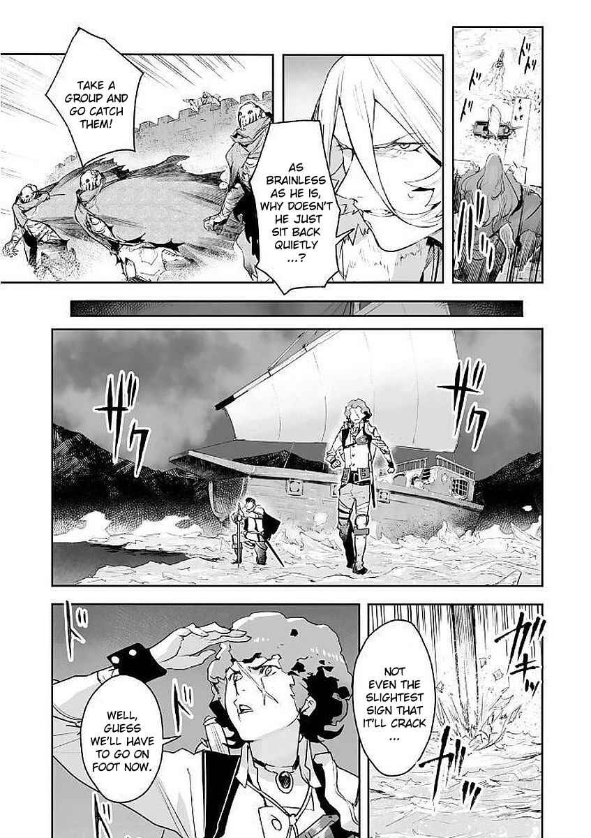 Page 19 Chapter 8 Shingeki no Bahamut: Twin Heads