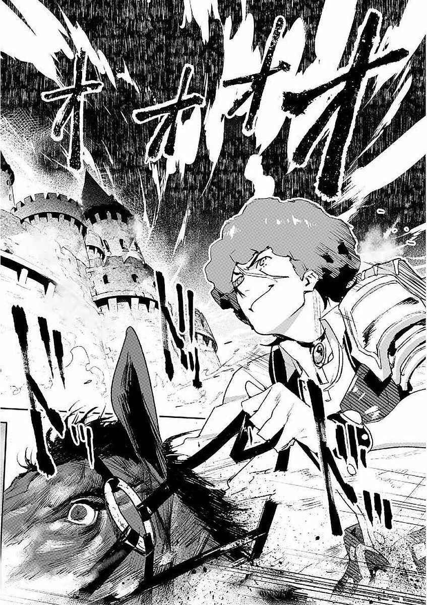 Page 34 Chapter 6 Shingeki no Bahamut: Twin Heads