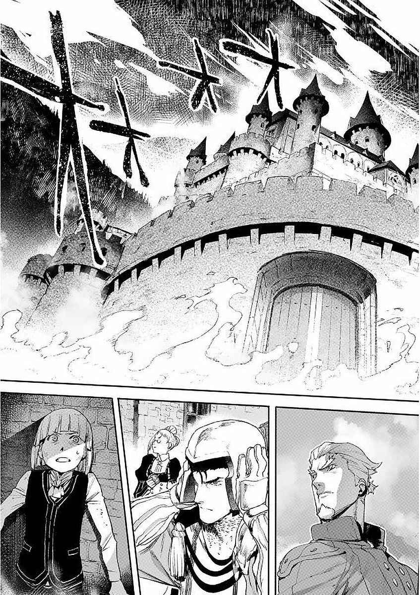 Page 35 Chapter 6 Shingeki no Bahamut: Twin Heads