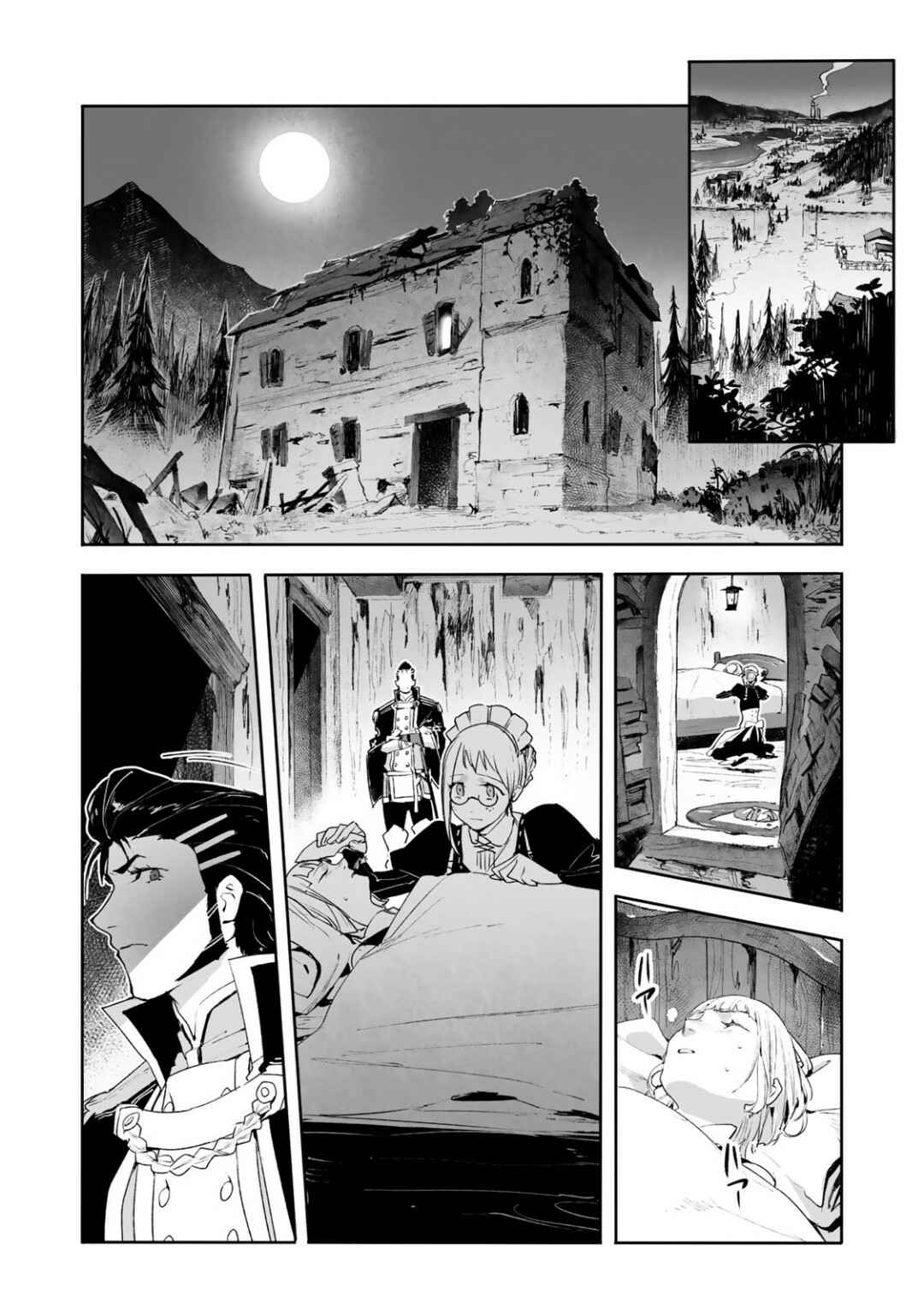 Page 7 Chapter 9 Shingeki no Bahamut: Twin Heads