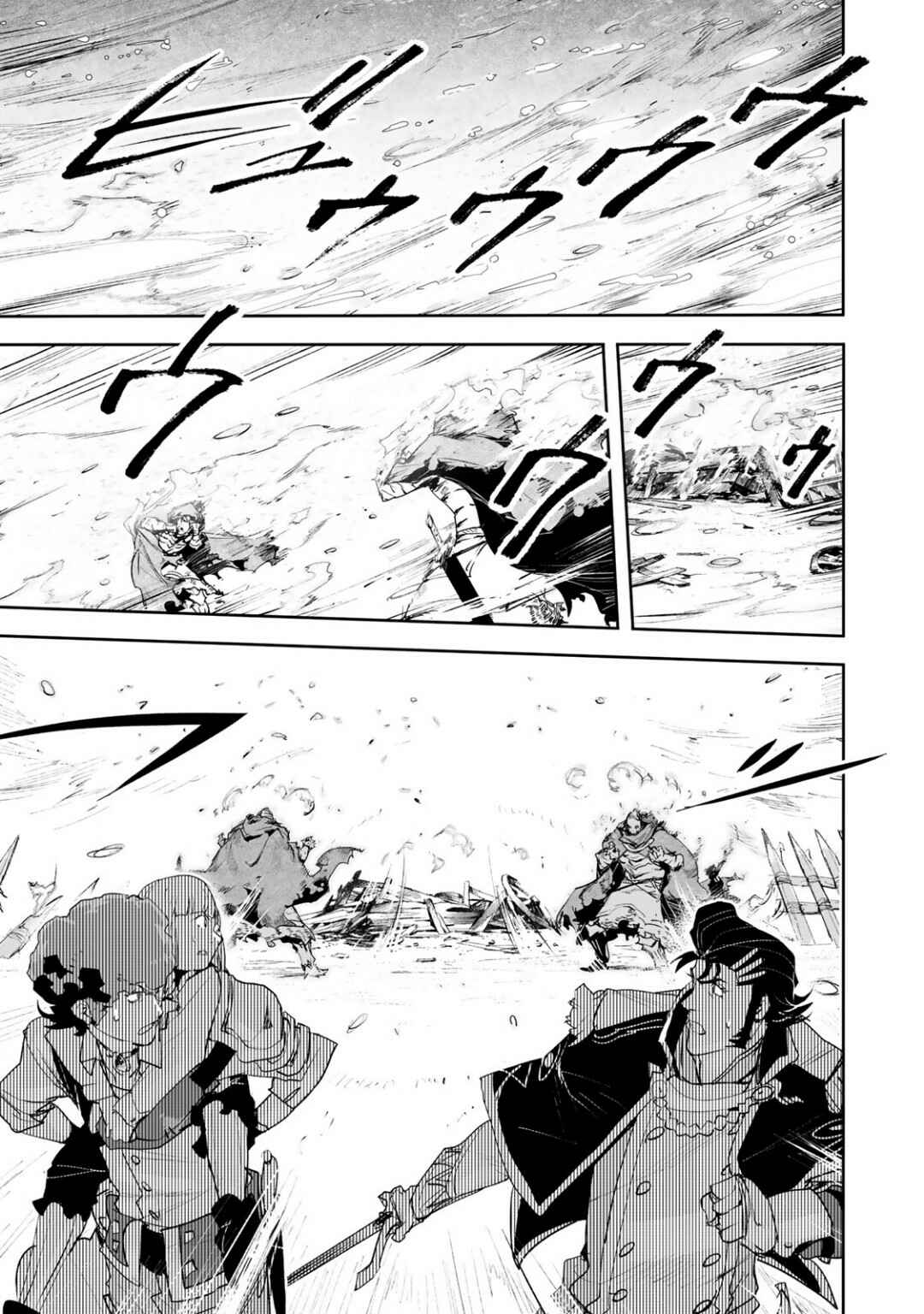 Page 7 Chapter 10 Shingeki no Bahamut: Twin Heads
