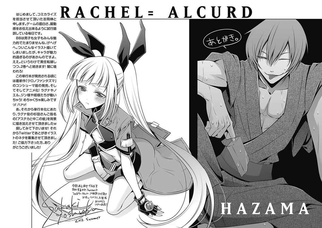 Page 41 Chapter 4 BlazBlue