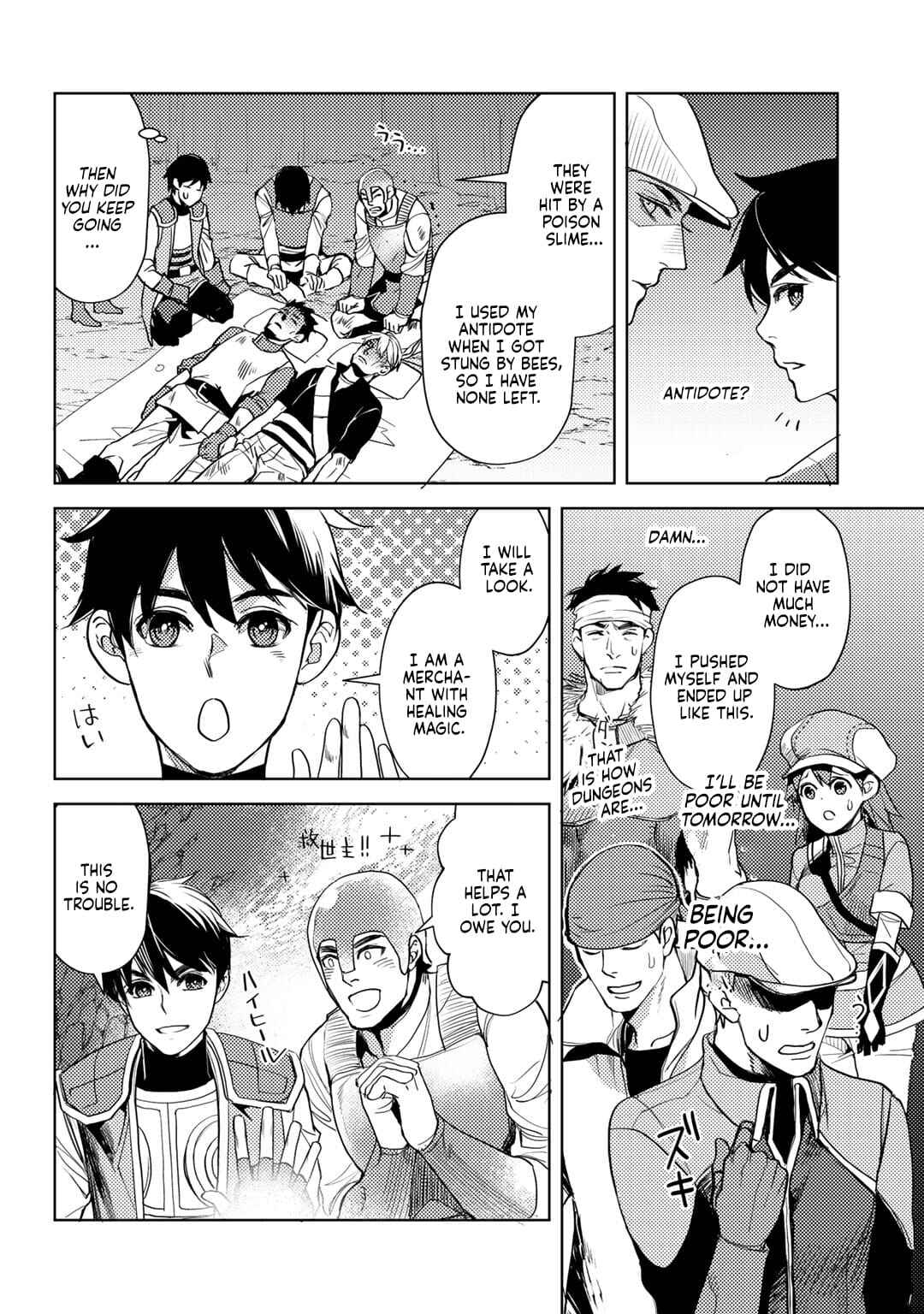 Page 8 Chapter 8 Ossan no Remake Bouken Nikki ~Autocamp kara Hajimaru Isekai Mankitsu Life~