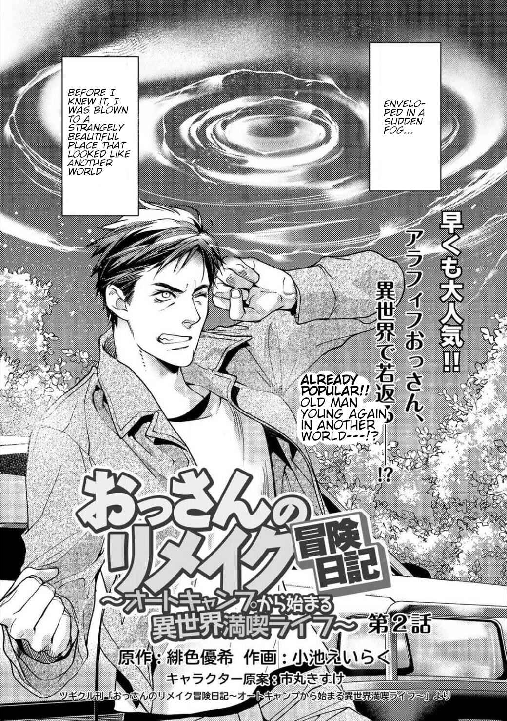 Page 1 Chapter 2.1 Ossan no Remake Bouken Nikki ~Autocamp kara Hajimaru Isekai Mankitsu Life~