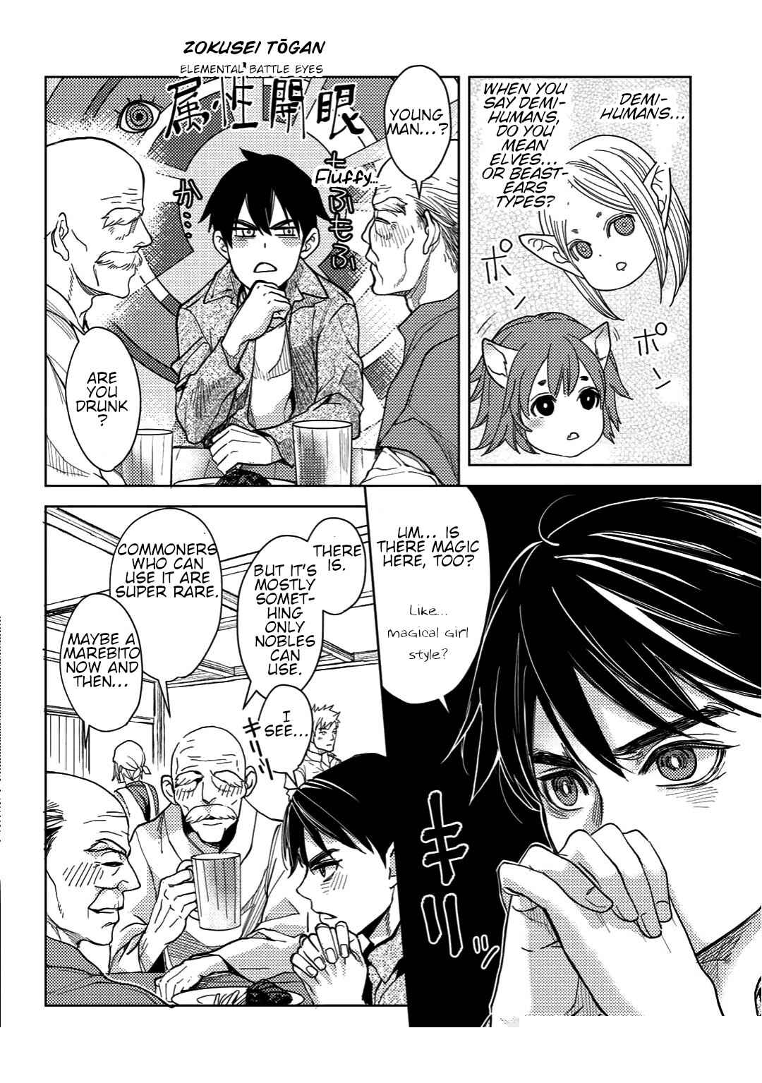 Page 14 Chapter 4 Ossan no Remake Bouken Nikki ~Autocamp kara Hajimaru Isekai Mankitsu Life~