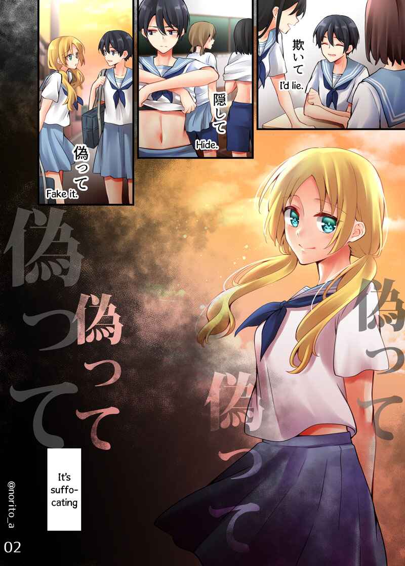 Page 3 Chapter 9 Sakura-chan to Amane-kun