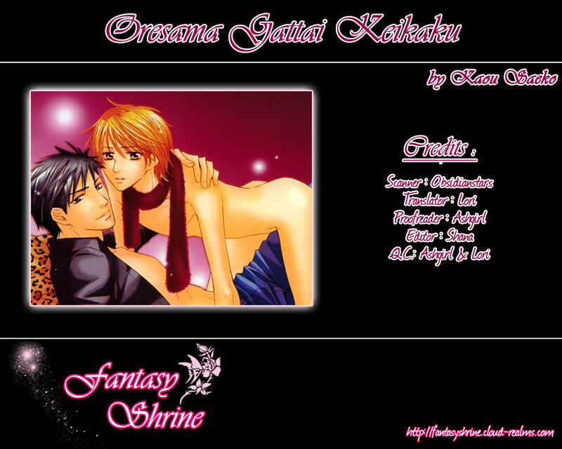 Page 1 Chapter 2 Ore-sama Gattai Keikaku