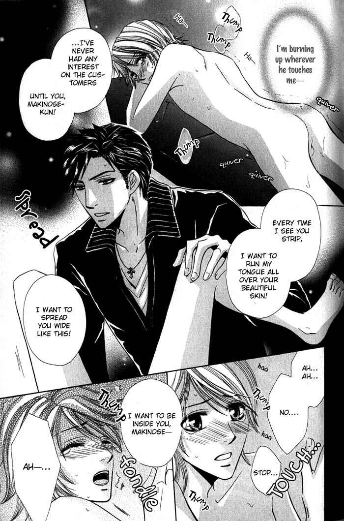 Page 26 Chapter 4 Ore-sama Gattai Keikaku