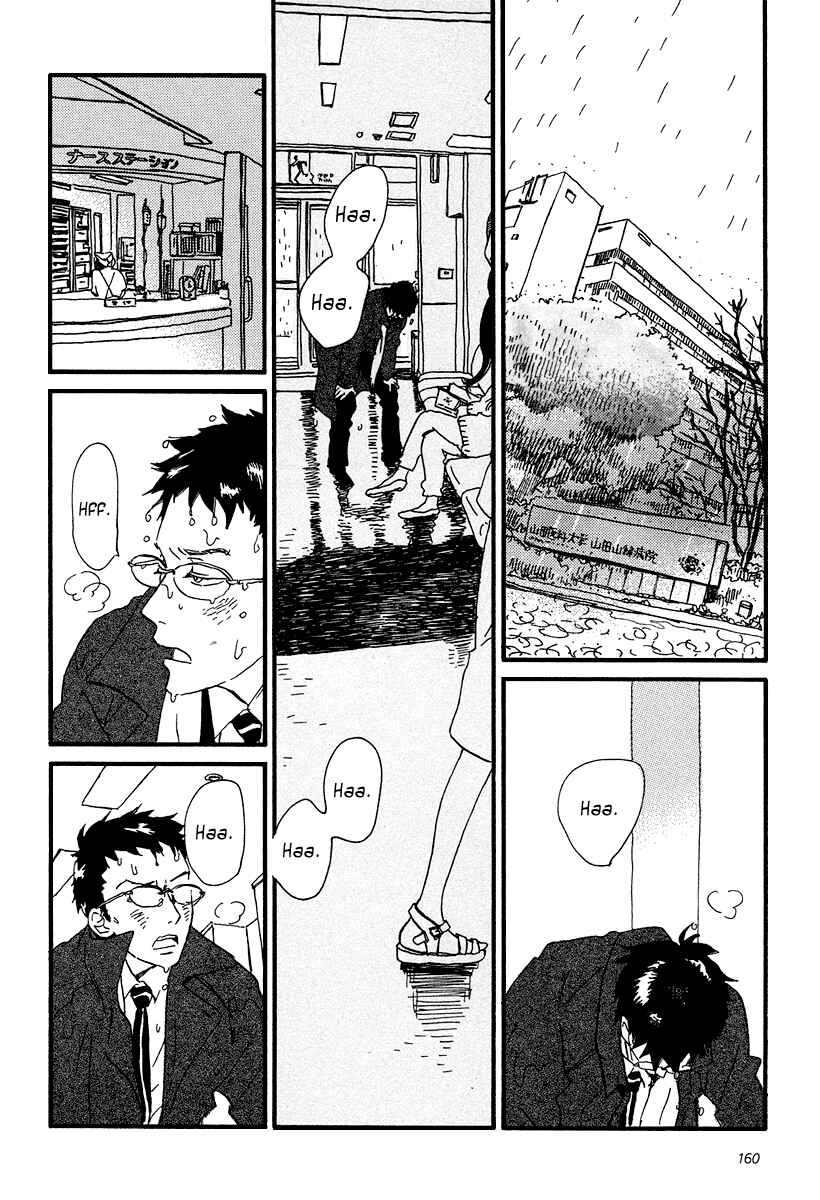 Page 39 Chapter 10 Sekine-kun no Koi