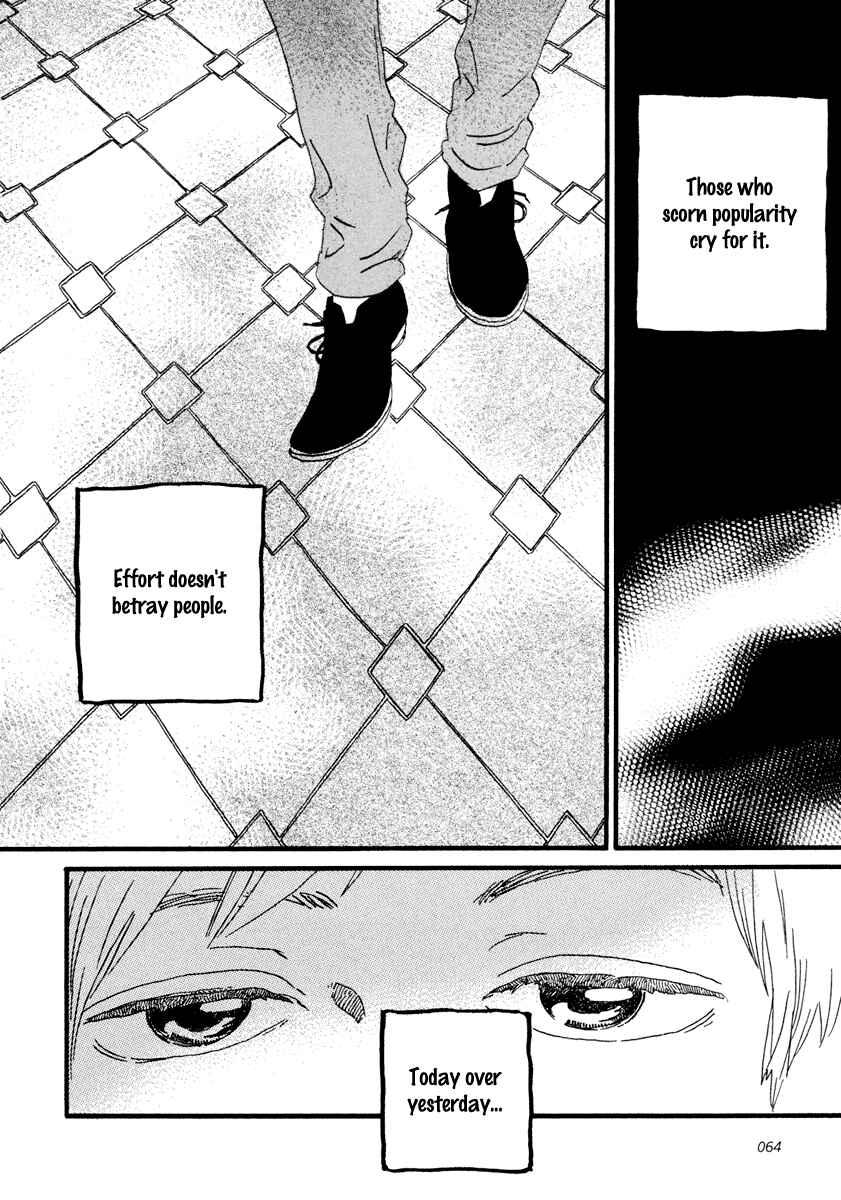 Page 3 Chapter 19 Sekine-kun no Koi