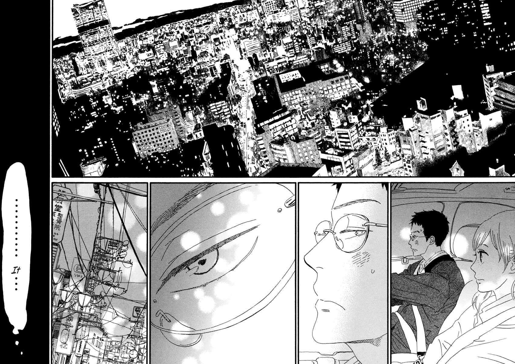 Page 7 Chapter 19 Sekine-kun no Koi