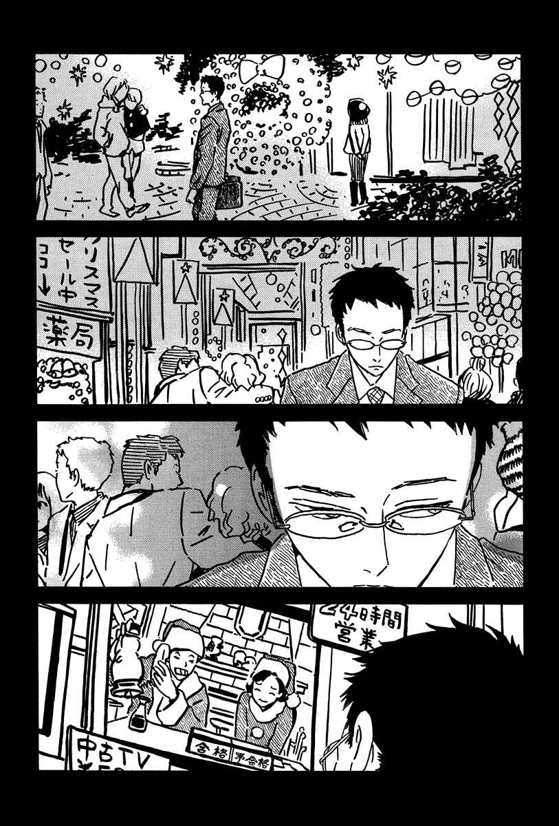 Page 37 Chapter 5 Sekine-kun no Koi