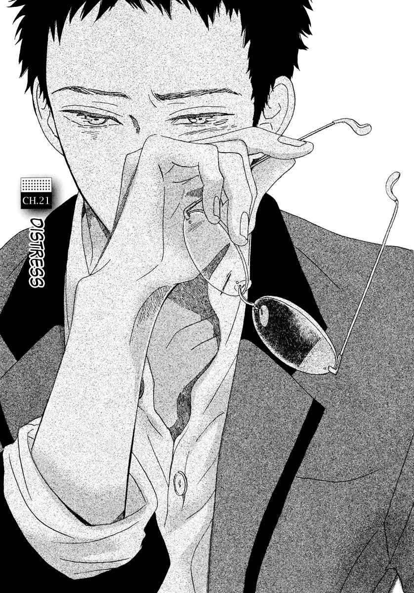 Page 2 Chapter 21 Sekine-kun no Koi