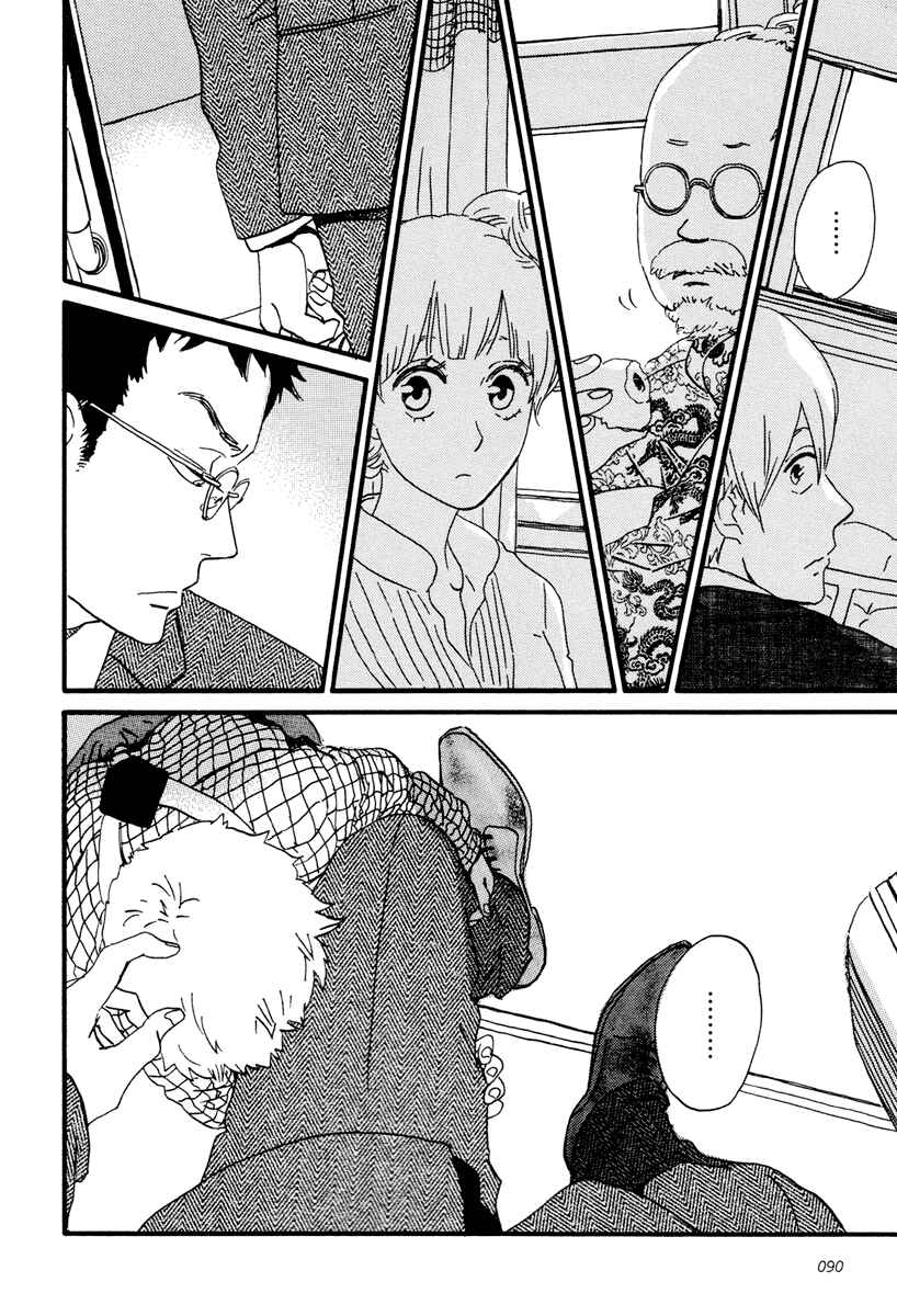 Page 3 Chapter 14 Sekine-kun no Koi